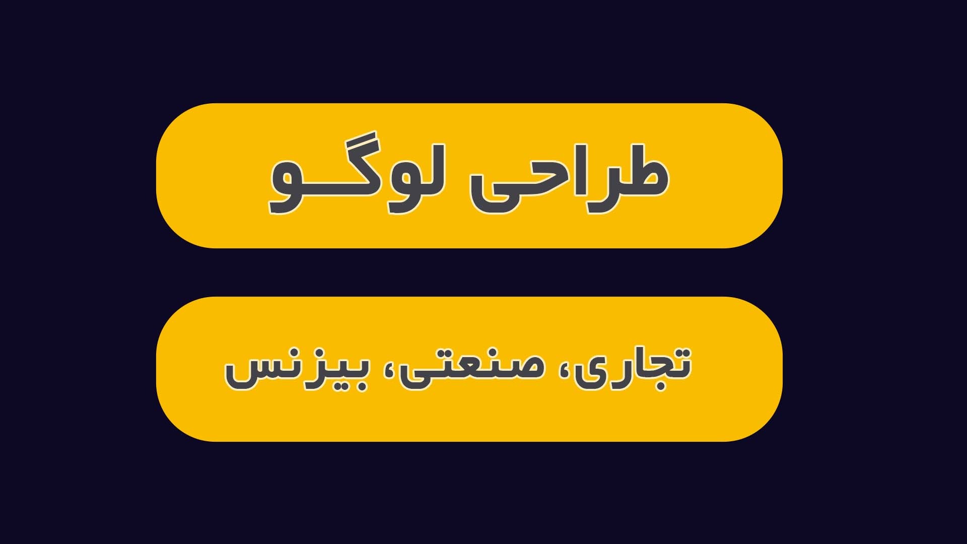 طراحی لوگو برای سالن زیبایی حیاتی