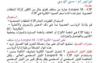 ترجمه وبسایت به عربی
