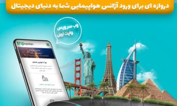 طراحی بنر سایت آژانس گردشگری