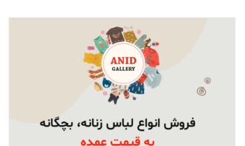 استوری تبلیغ.jpg