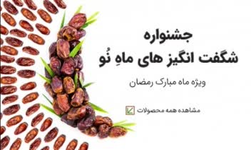 اسلایدر سایت برای ماه مبارک رمضان