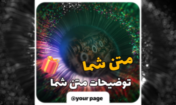 کاور پست اینستاگرام