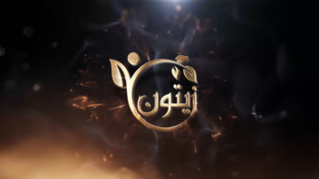 لوگوموشن زیتون