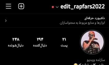 Screenshot_۲۰۲۱۱۲۲۶-۱۹۴۹۰۲_Instagram.jpg