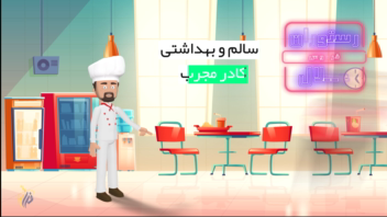انیمیشن تبلیغاتی رستوران جلال