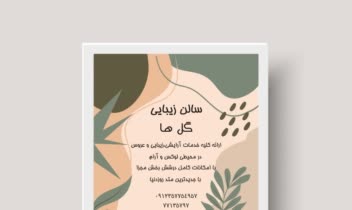 طراحی تراکت