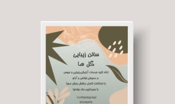 طراحی تراکت