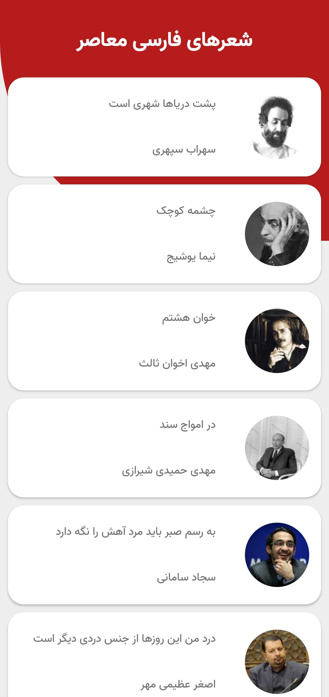 اپلیکیشن موبایل ادیب