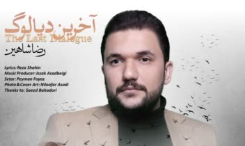 reza shahin - akharin dسسسسسسسسسسialog cover art project copy.jpg