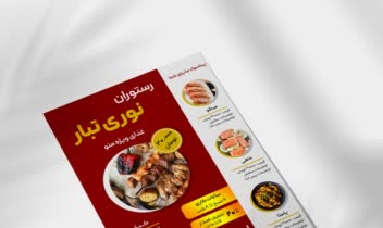 رستوران موکاپ.jpg