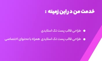 طراحی پست اینستاگرام