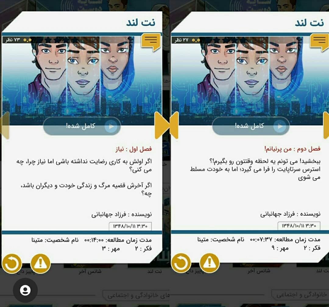 بازی-داستان تعاملی(4 عنوان )