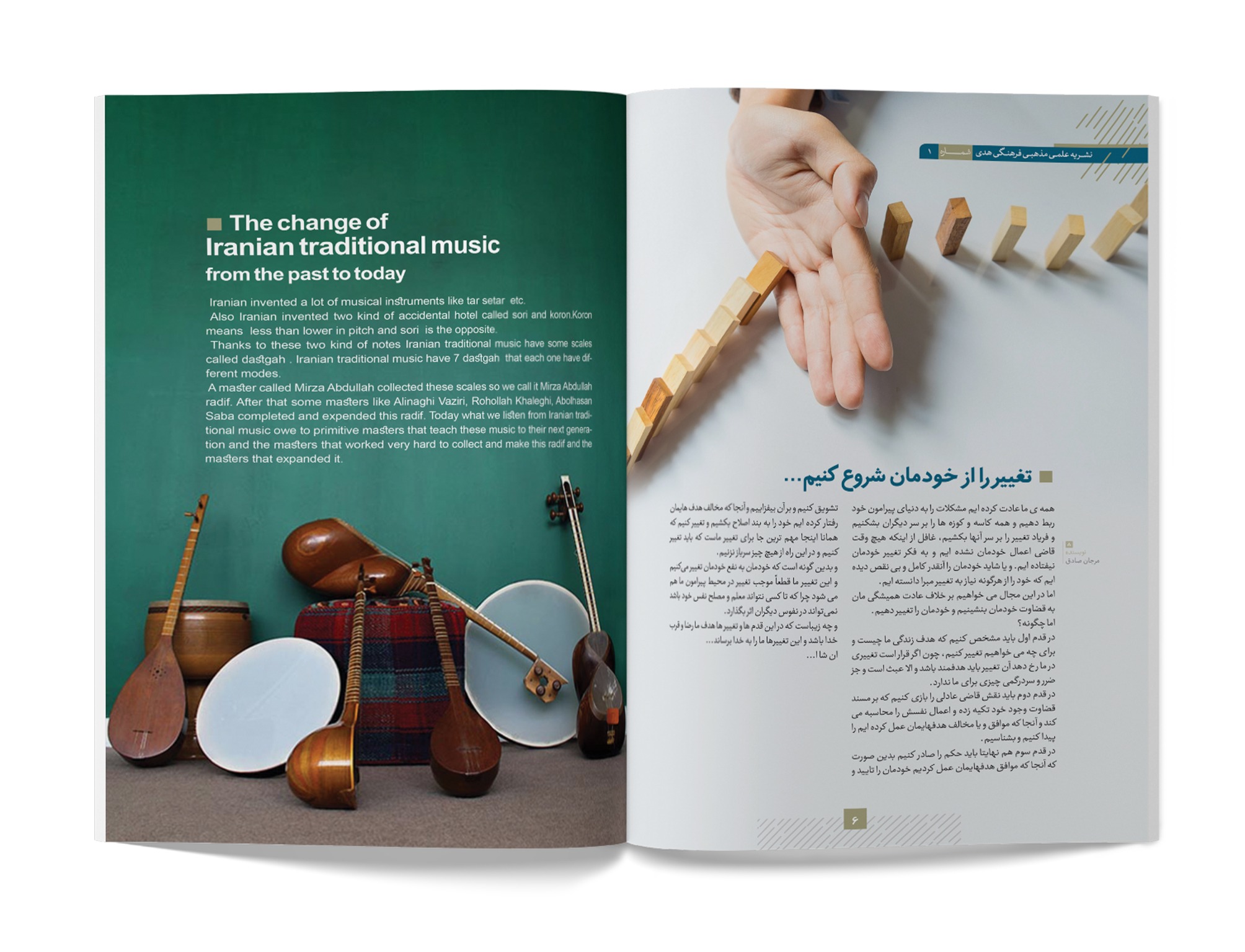 صفحه-آرایی-(2).jpg