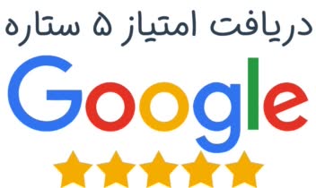 google-5-stars.jpg