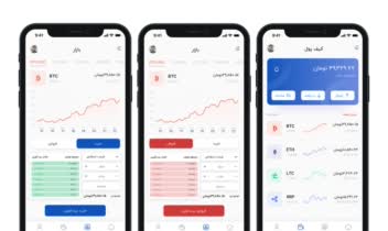 اپلیکیشن صرافی ارز دیجیتال
