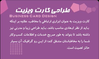 کارت ویزیت 320.png