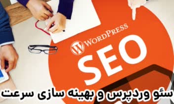 wordpress-seo-1642603994-670x370.jpg