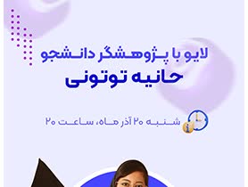 استوری لایو