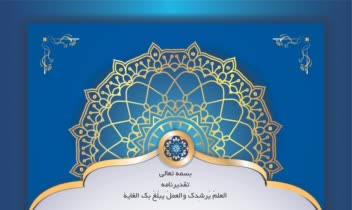 لوح تقدیر دانش آموزی