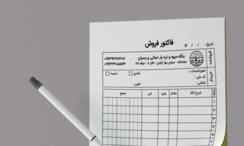 فاکتور مخصوص بنگاه میوه تره بار