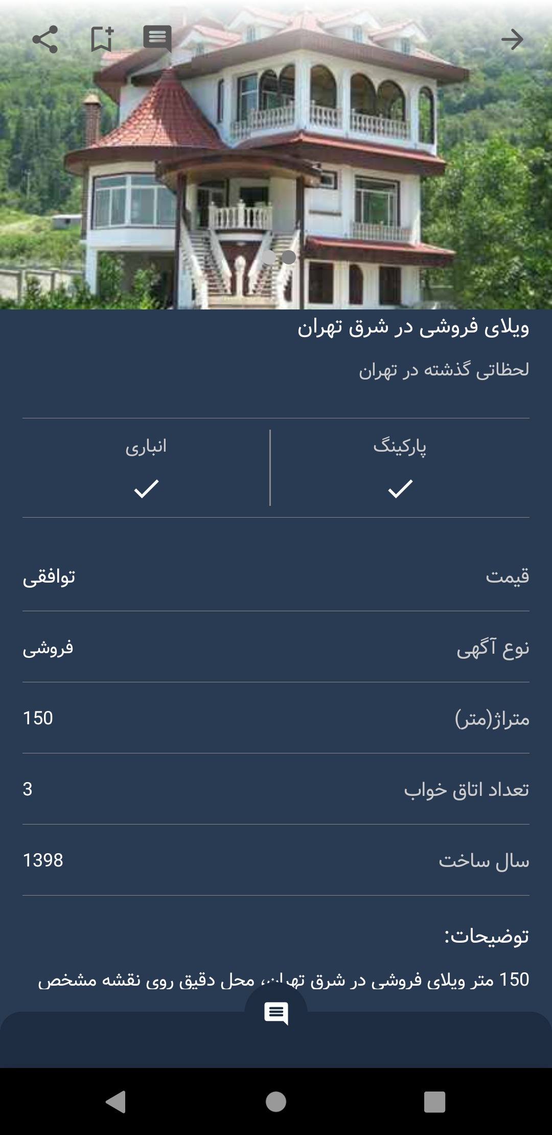 اپلیکیشن مشابه دیوار و شیپور