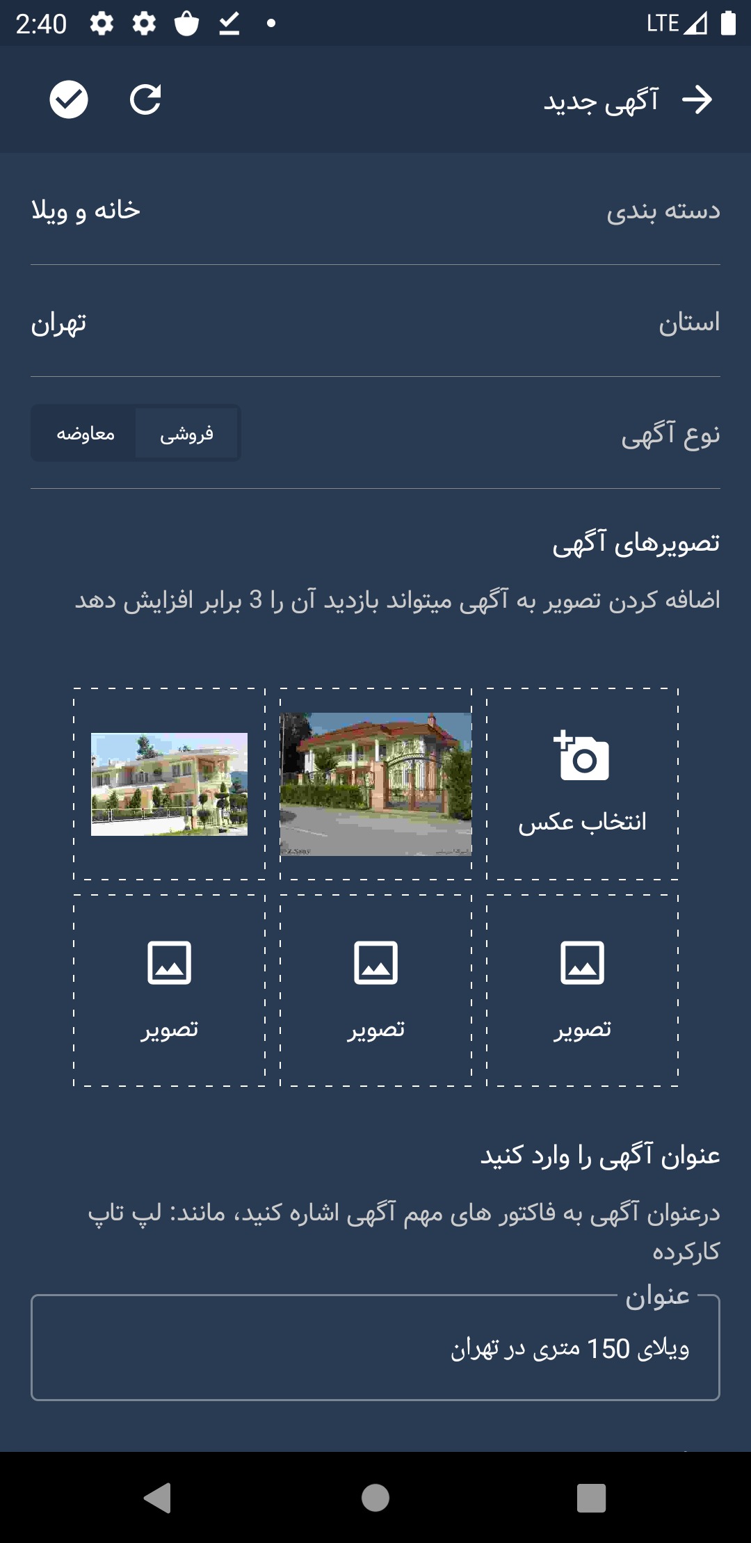 اپلیکیشن مشابه دیوار و شیپور
