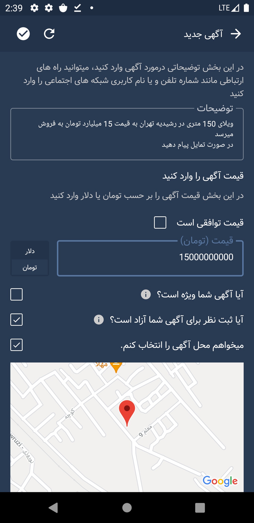 اپلیکیشن مشابه دیوار و شیپور