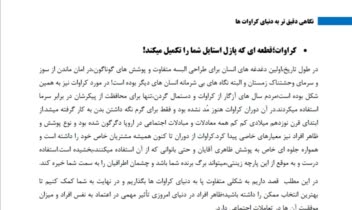 تولید محتوای عمومی به زبان فارسی