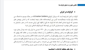 تولید محتوای عمومی به زبان فارسی