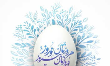 کارت پستال نوروز