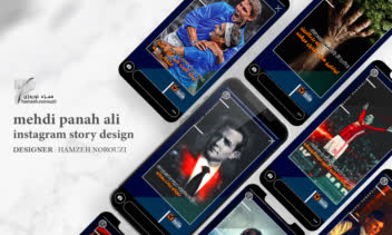 طراحی استوری برای پیج اینستاگرامی مهدی پناه علی