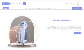 طراحی سایت دکتر وحید