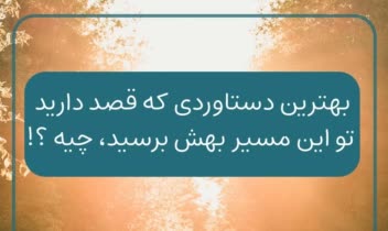 نمونه کار طراحی استوری اینستاگرام