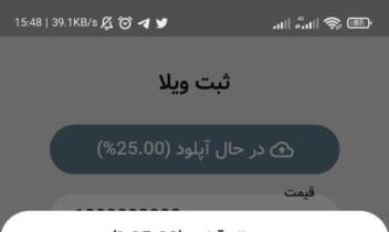 اپلیکیشن اختصاصی املاک ایران اکازیون