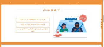 طراحی سایت آموزشگاه رانندگی فلق