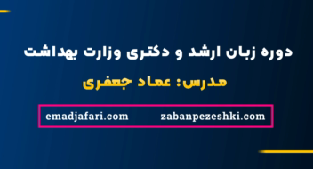 اینروی ویدیوی آموزشی زبان