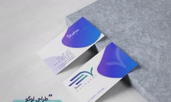 طراحی کارت ویزیت صرافی شاهین