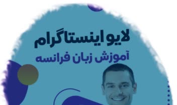 استوری موشن لایو اینستاگرام