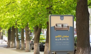طراحی بیلبورد