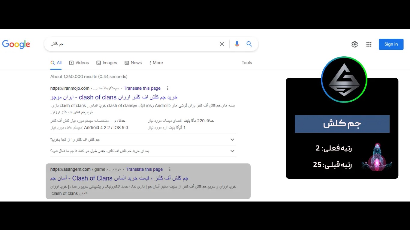 پروژه سئو آسان جم