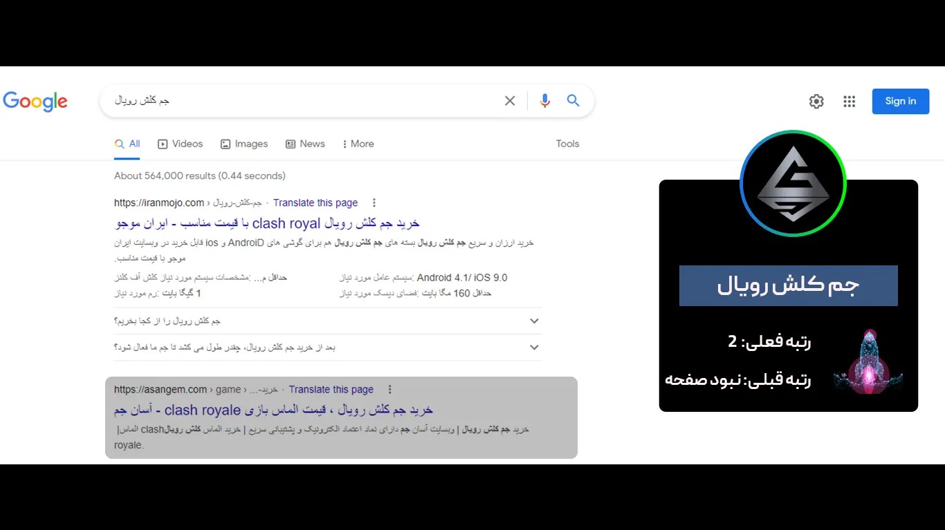 پروژه سئو آسان جم