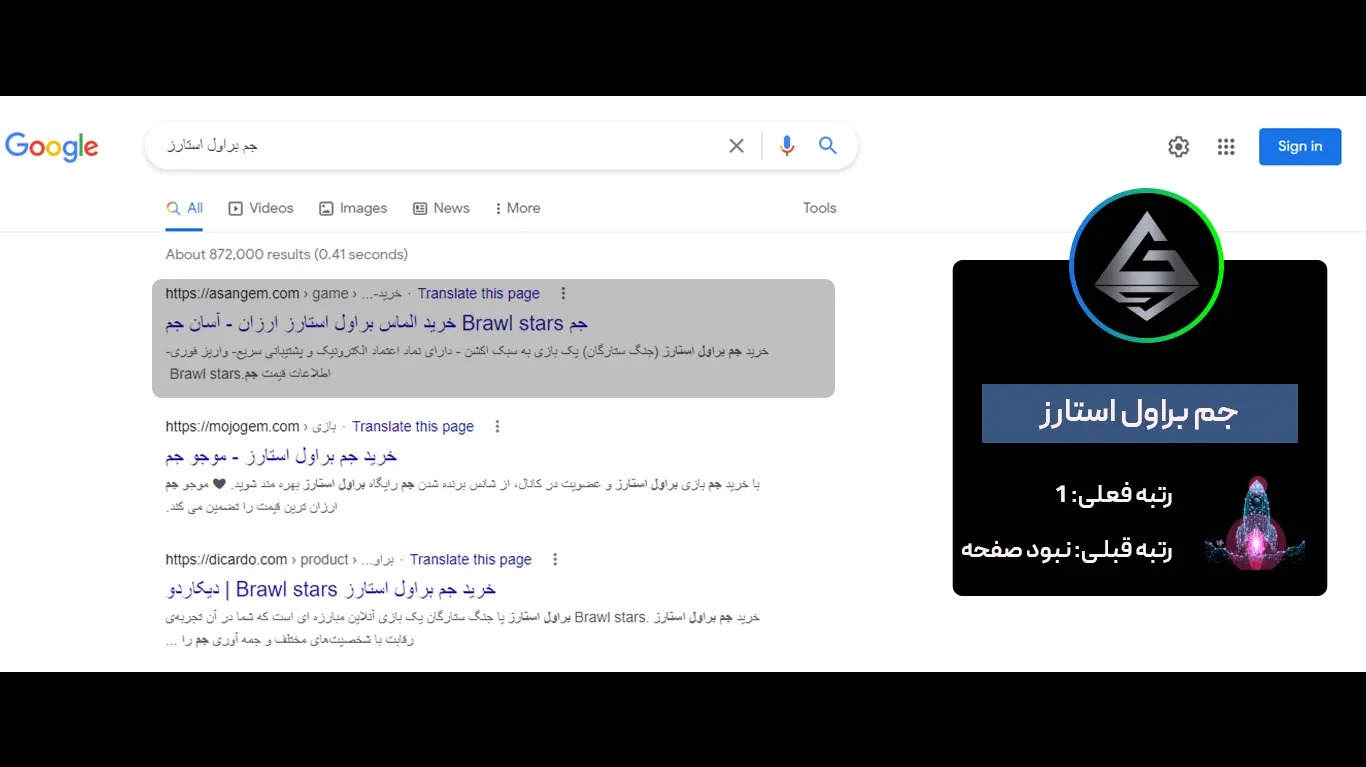 پروژه سئو آسان جم