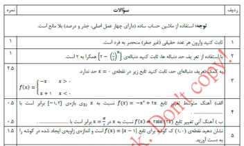 نمونه کار تایپ در ورد