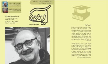 جلد مجله و طراحی عنوان مجله