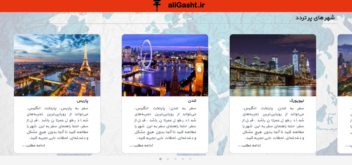 سایت تهیه بلیط