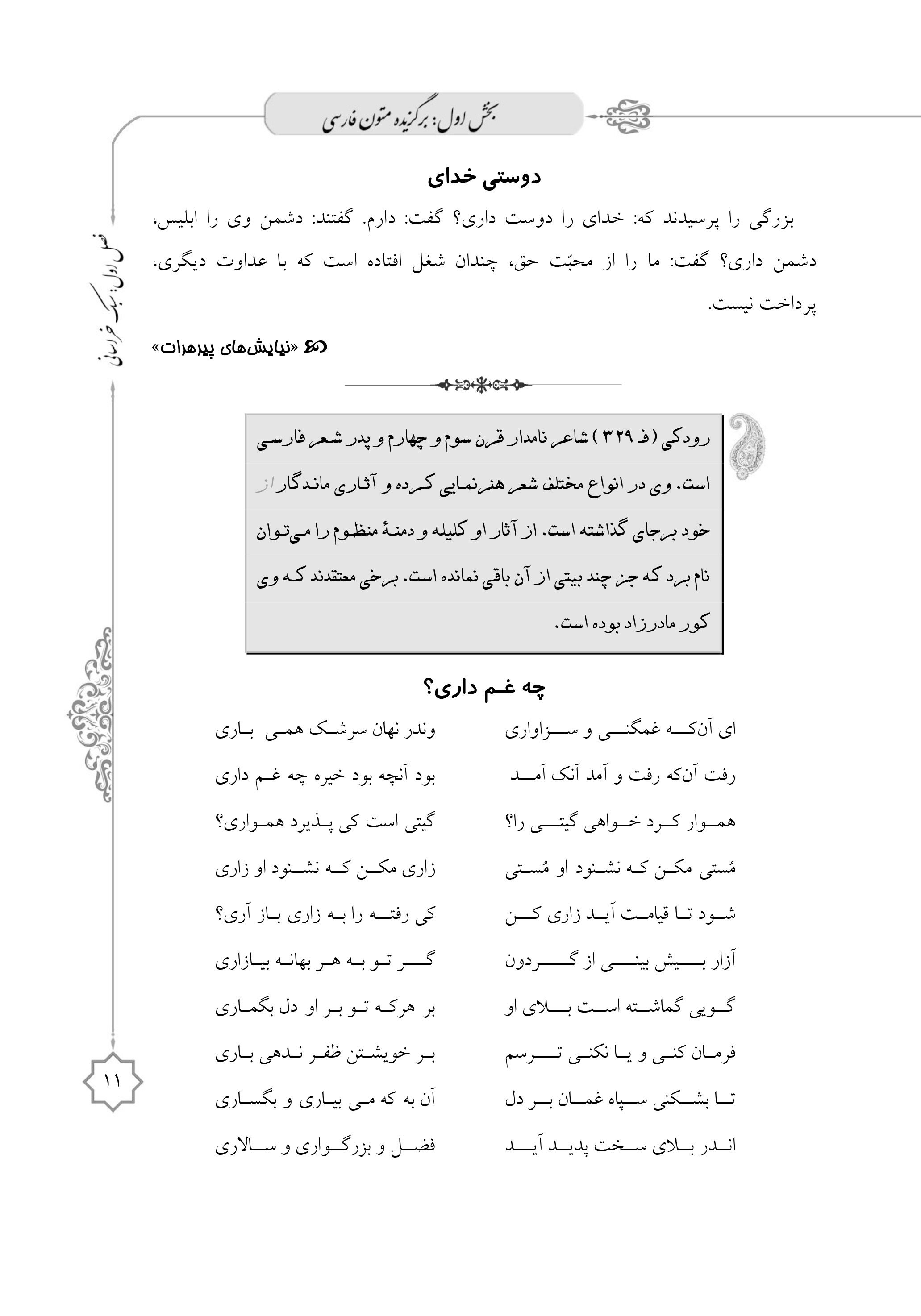 صفحه آرایی