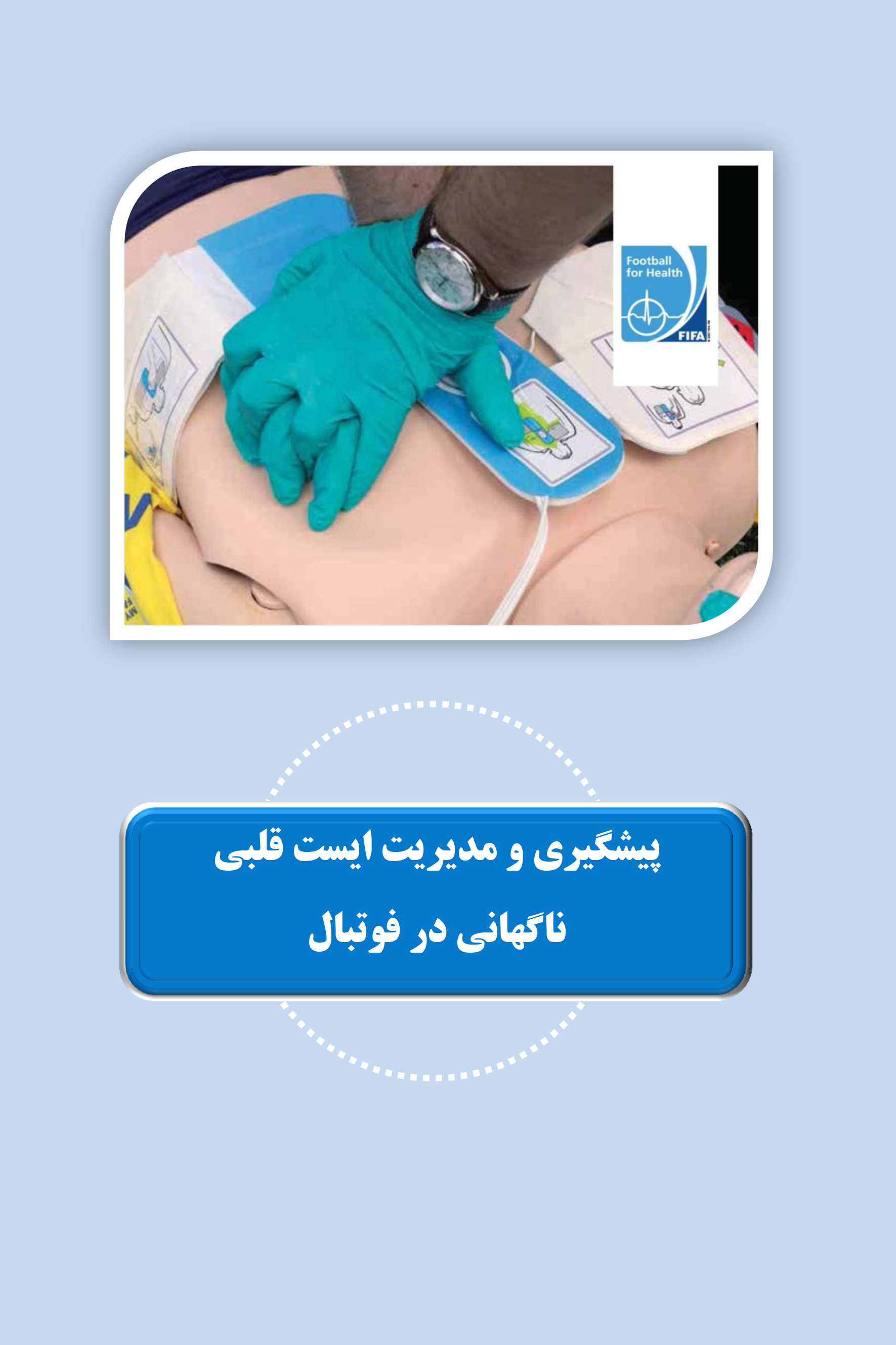 صفحه آرایی