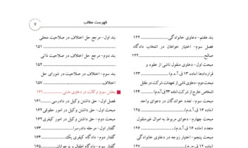 صفحه آرایی