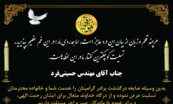 طراحی کارت تسلیت