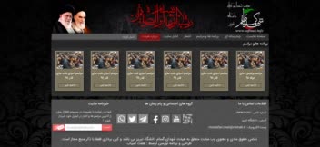 طراحی سایت هیئت شهدای گمنام دانشگاه آزاد تبریز